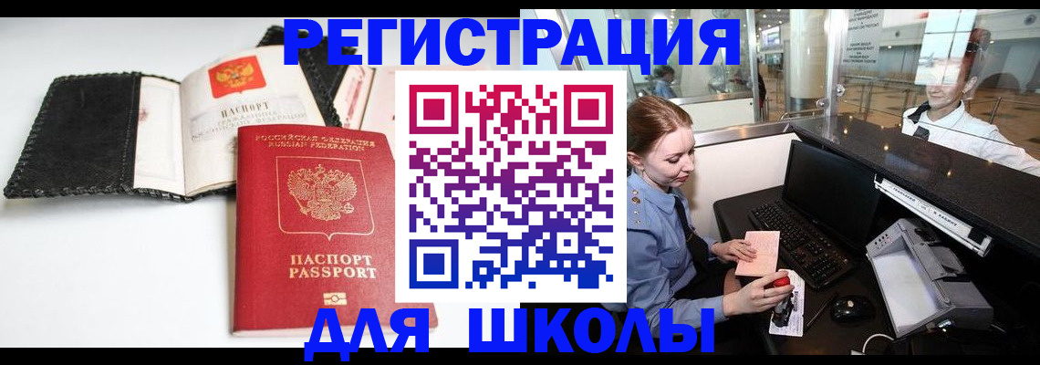 регистрация в Лесосибирске