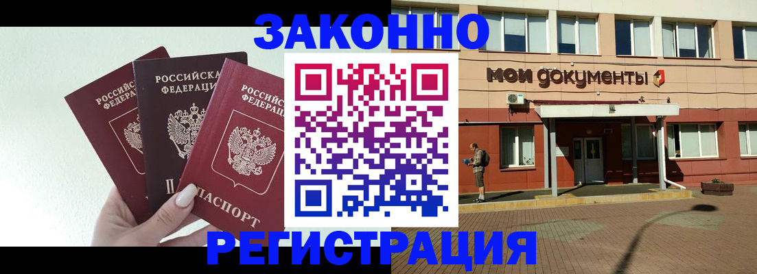 регистрация в Лесосибирске