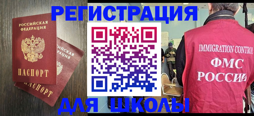 временная регистрация собственник в Лесосибирске
