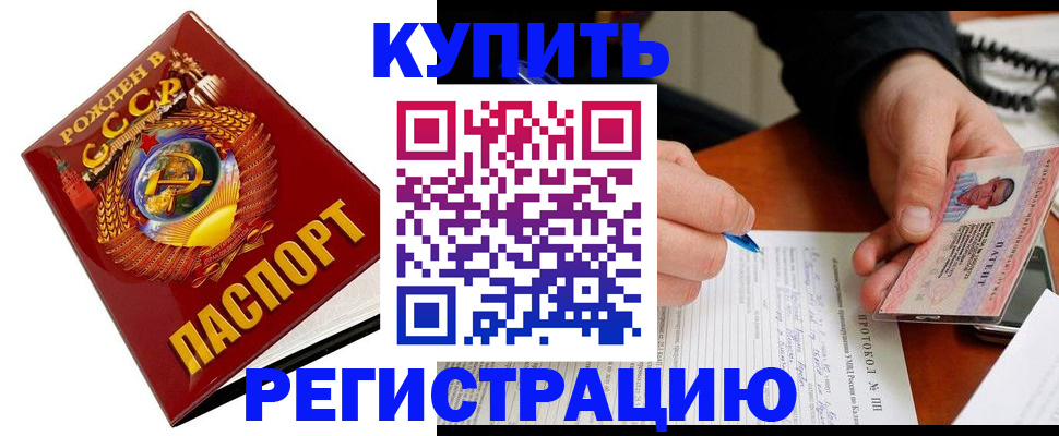 прописка ребенка в Лесосибирске