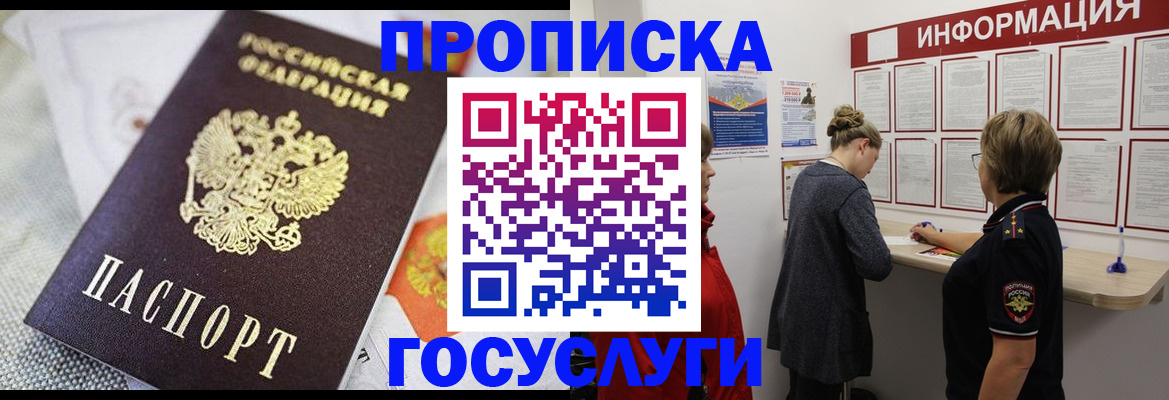 временная регистрация гарантия в Лесосибирске